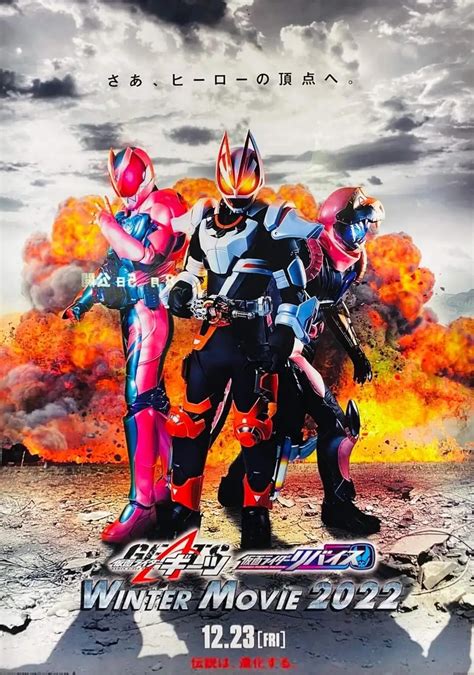 Kamen rider geats kuronime  Blade - Kamen Rider Hibiki: Asumu Transforms